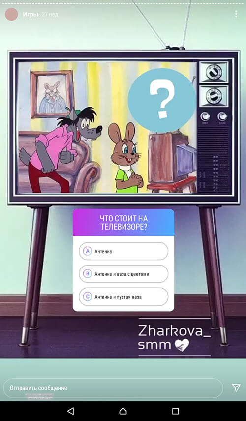 Сторис игра